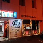 とんかつ専門店 ふっかつ的实拍图