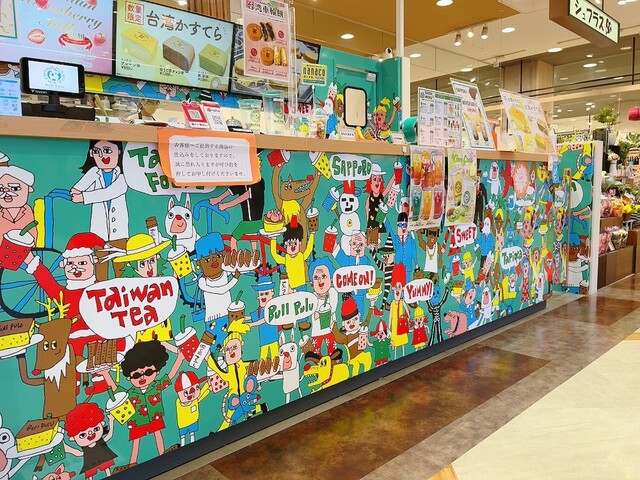 recommendations image for ブルプル アリオ札幌店
