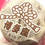 recommendations for 博多座 売店