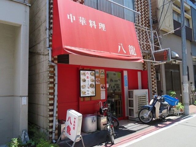 中華料理 八龍的實拍高清圖