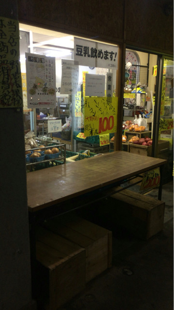 なないろ工房 二十四軒店的实拍高清图
