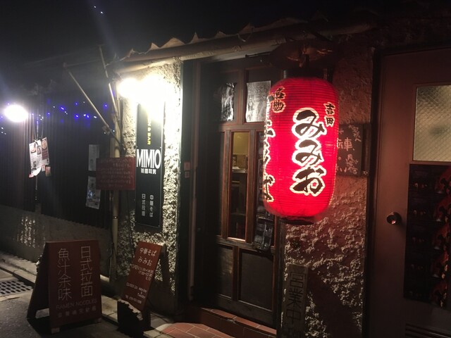 中華そば みみお的实拍高清图