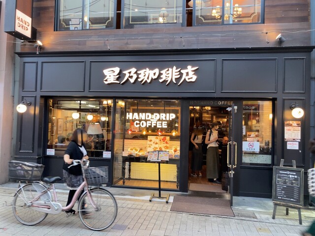 recommendations image for 星乃珈琲店 阿佐ヶ谷店