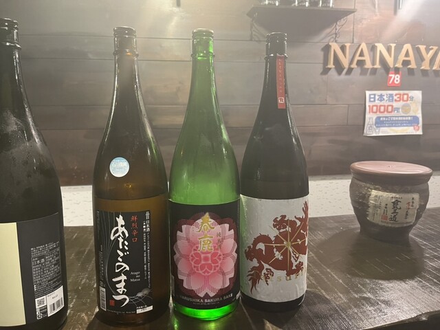 日本酒バル78　NANAYA的實拍高清圖