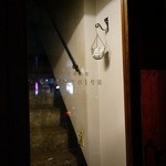 燻製201号室的實拍圖