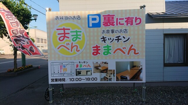ままべん的實拍高清圖