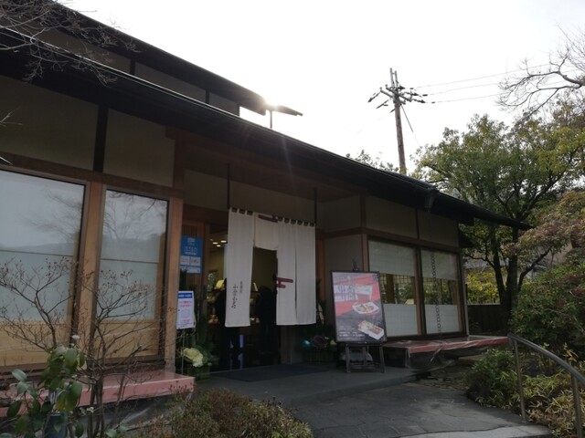 小倉山荘 嵯峨落柿舎前店的實拍高清圖