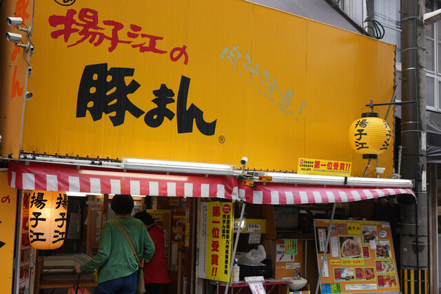 揚子江 太宰府店的實拍高清圖