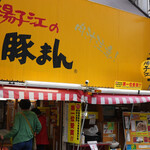 揚子江 太宰府店的實拍圖