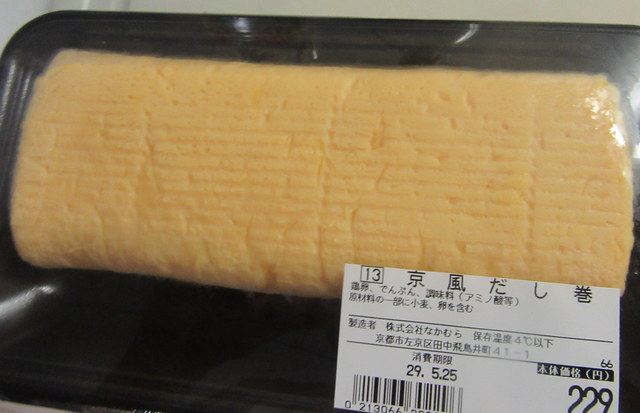 生鮮館なかむら 里の前店的實拍高清圖
