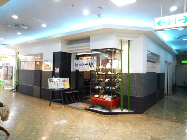 recommendations image for そば処 一休