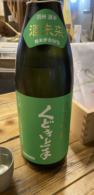 居酒屋 マルタ的實拍高清圖