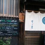 すず菜的实拍图