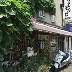 桔梗屋的实拍图