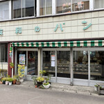 recommendations for 友和のパン