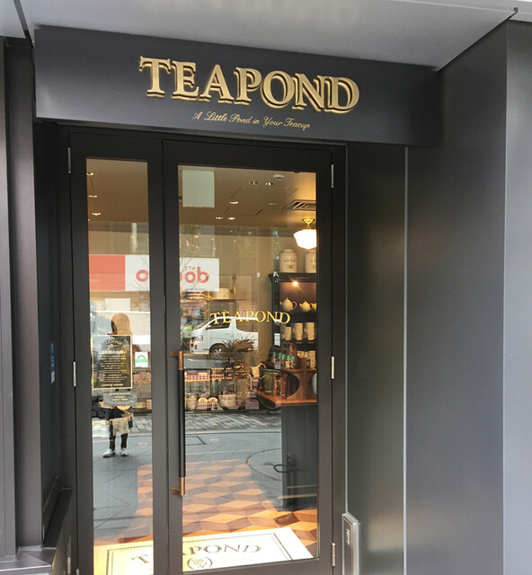 紅茶専門店 ティーポンド 青山店的實拍高清圖