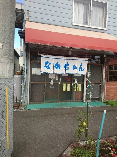 なかちゃん食堂的實拍高清圖