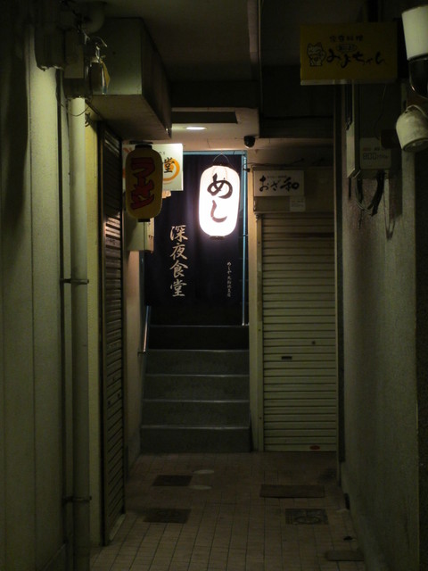 recommendations image for 北新地めしや