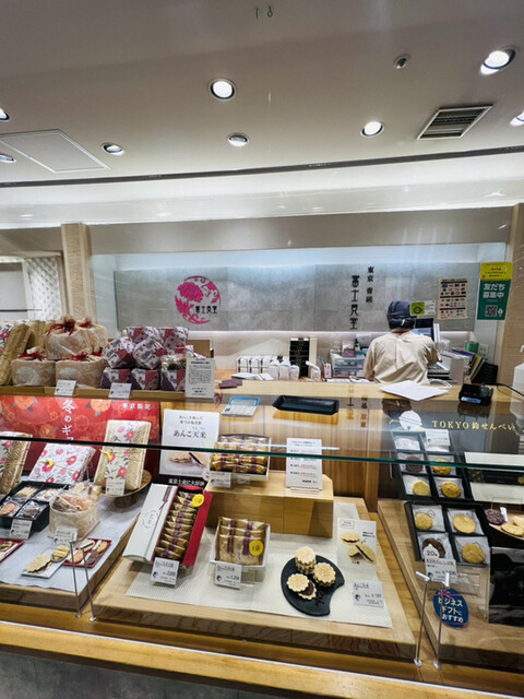 富士見堂 グランスタ店的实拍高清图