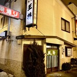 おでん　王将的实拍图