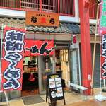 なまら 浅草西参道店的實拍圖