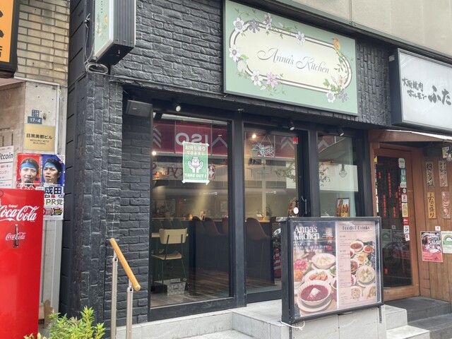 Anna's Kitchen的實拍高清圖