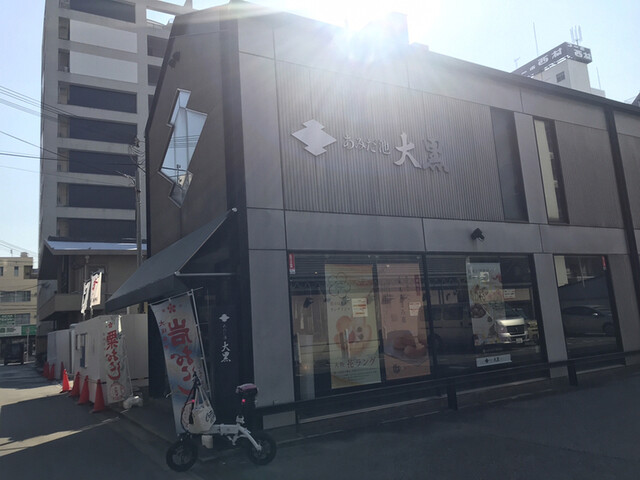 あみだ池大黒 本店的實拍高清圖