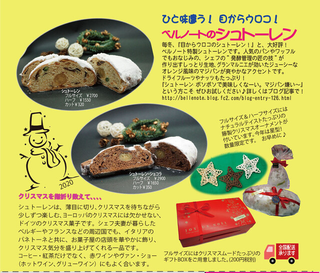 スイーツスタジオ ベルノート的實拍高清圖