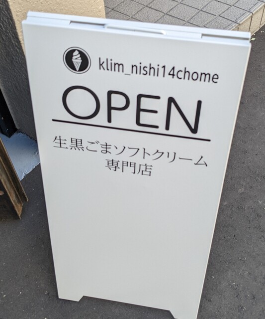 K.L.l.M 西14丁目店的实拍高清图