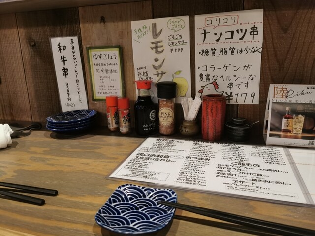 焼鳥 シシマル 行啓通店的实拍高清图