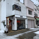 豚丼ポルコ 函館本店的實拍圖