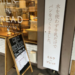 MILK IN BREAD的实拍图