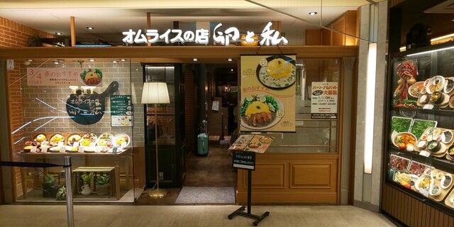 卵と私 新宿ミロード店的實拍高清圖
