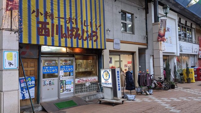 西川のぱんじゅう的實拍高清圖
