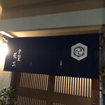 ふく割烹花家的實拍圖