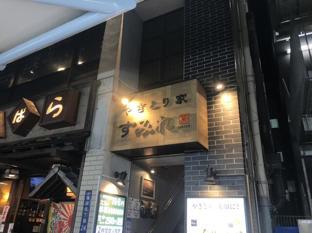 やきとり家すみれ 蒲田店的實拍高清圖