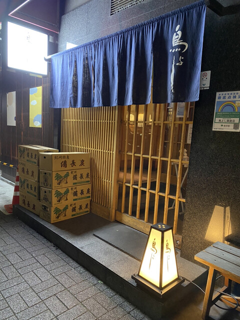 recommendations image for 鳥よし 銀座店
