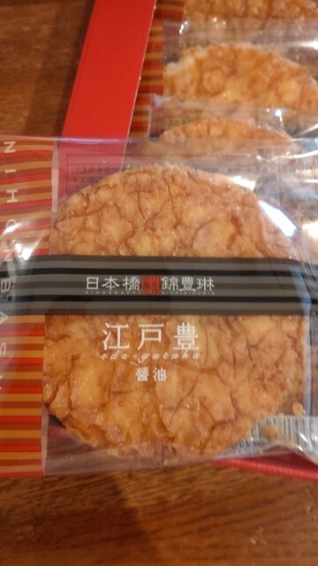 日本橋錦豊琳  本店的實拍高清圖