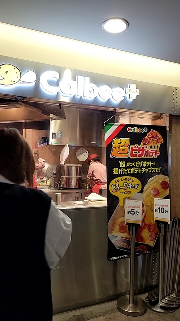 recommendations image for カルビープラス 新千歳空港店
