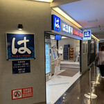 はま寿司 コピス吉祥寺店的實拍圖