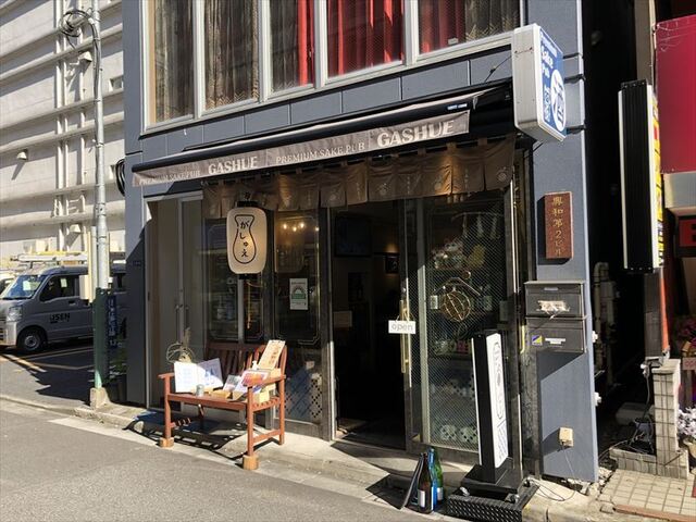 Premium Sake Pub GASHUE的实拍高清图