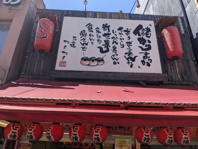 新世界 かんかん的實拍高清圖