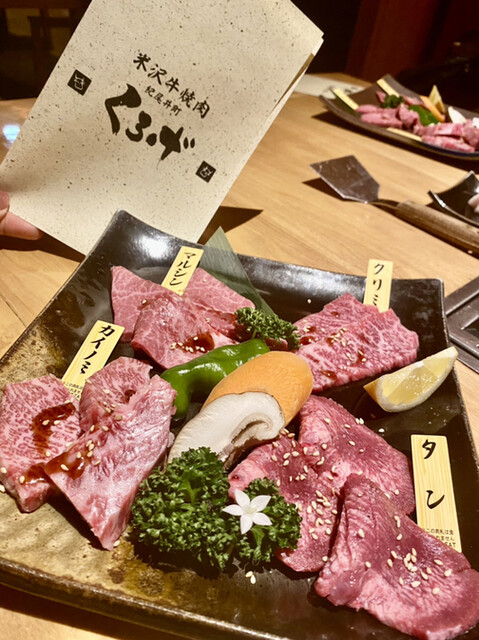 recommendations image for 紀尾井町 くろげ