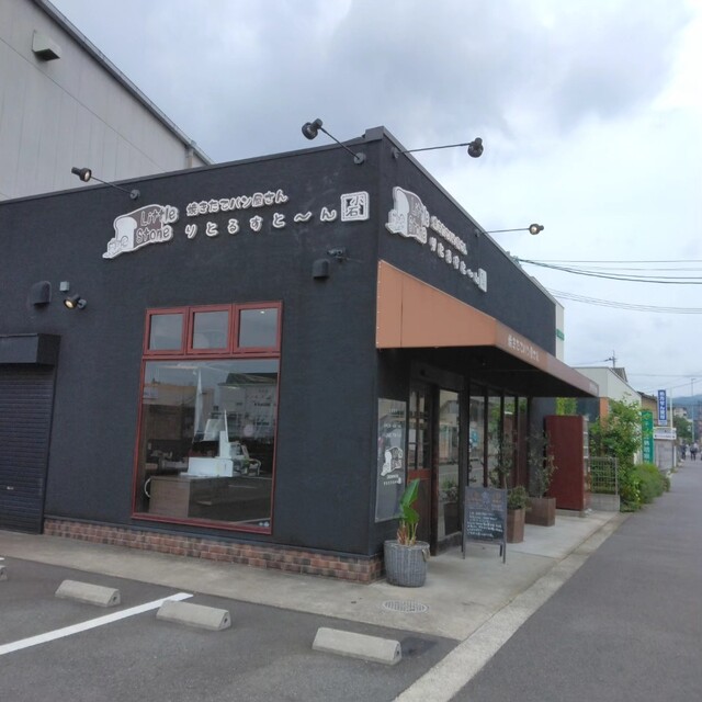 リトルストーン 宇治店的实拍高清图