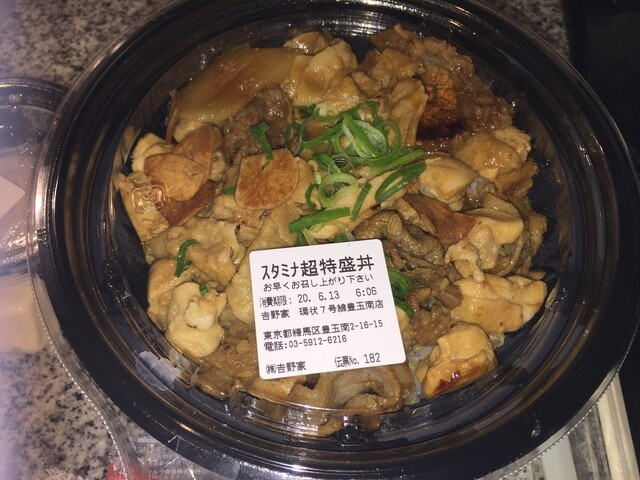 吉野家 環状７号線豊玉南店的实拍高清图