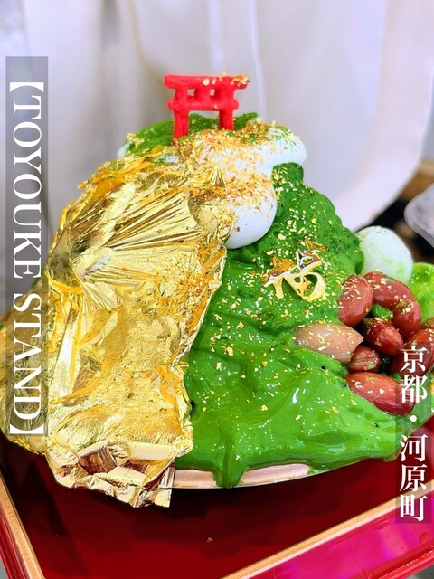 recommendations image for TOYOUKE STAND