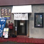 綱取物語 白石店的实拍图
