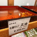 札幌新倉屋 テレビ塔店的实拍图