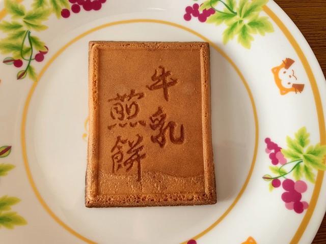 善菓子屋的實拍高清圖