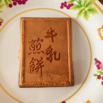 善菓子屋的實拍圖